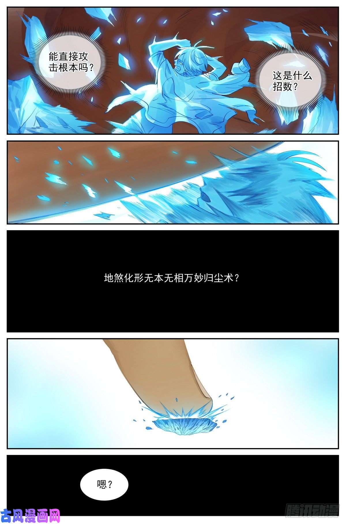 狐妖小红娘总419·深不可测