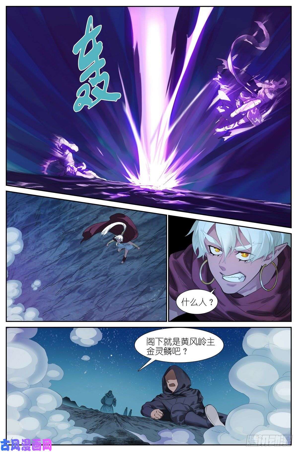 狐妖小红娘总423·你是金无畏我是贾傲霜