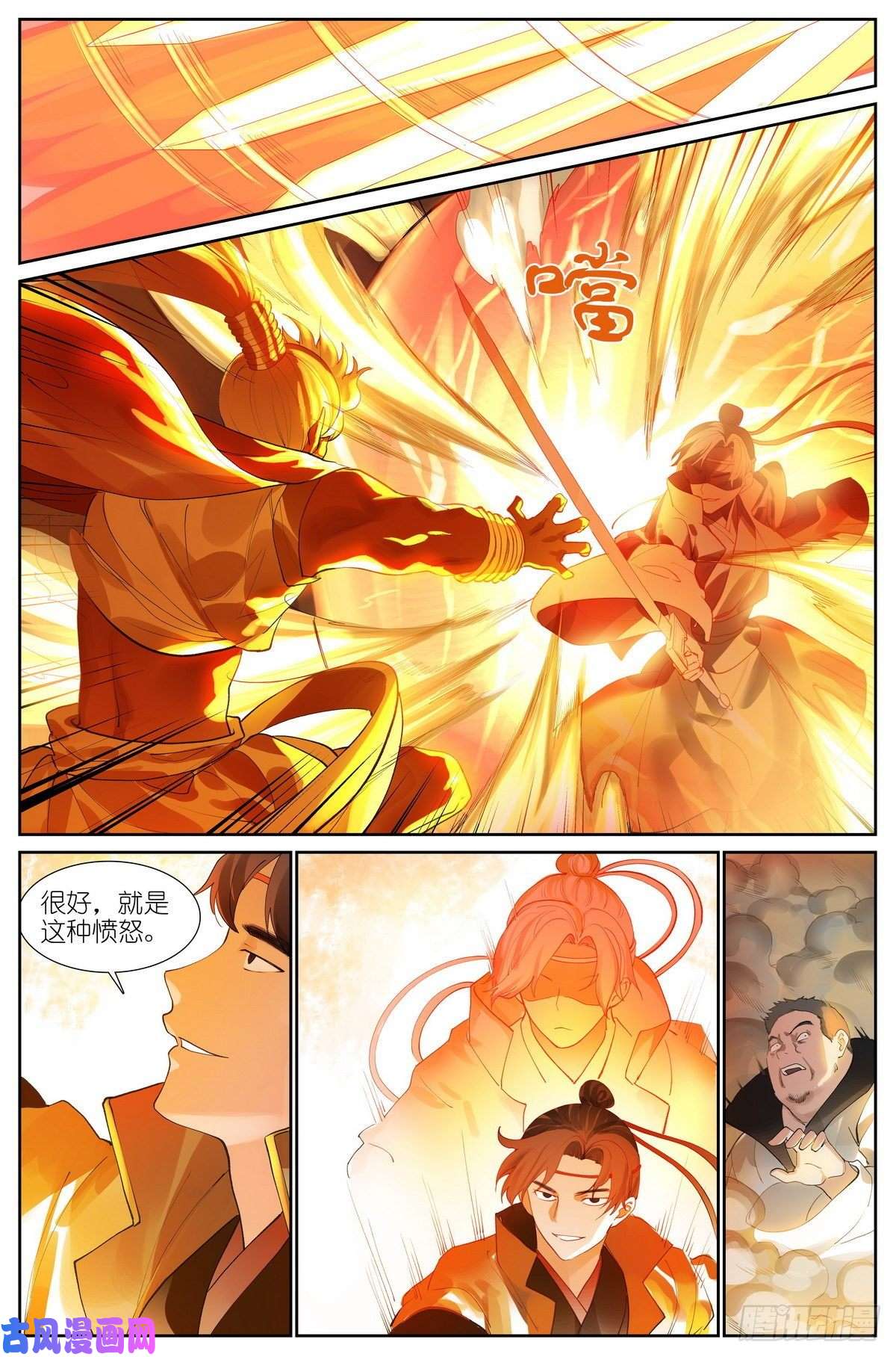狐妖小红娘总423·你是金无畏我是贾傲霜