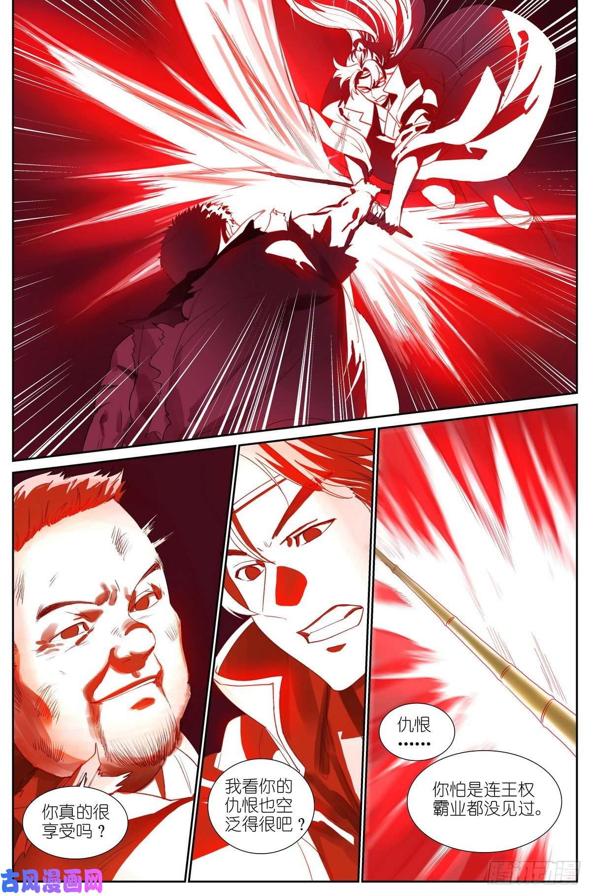 狐妖小红娘总425·闪电不寂寞