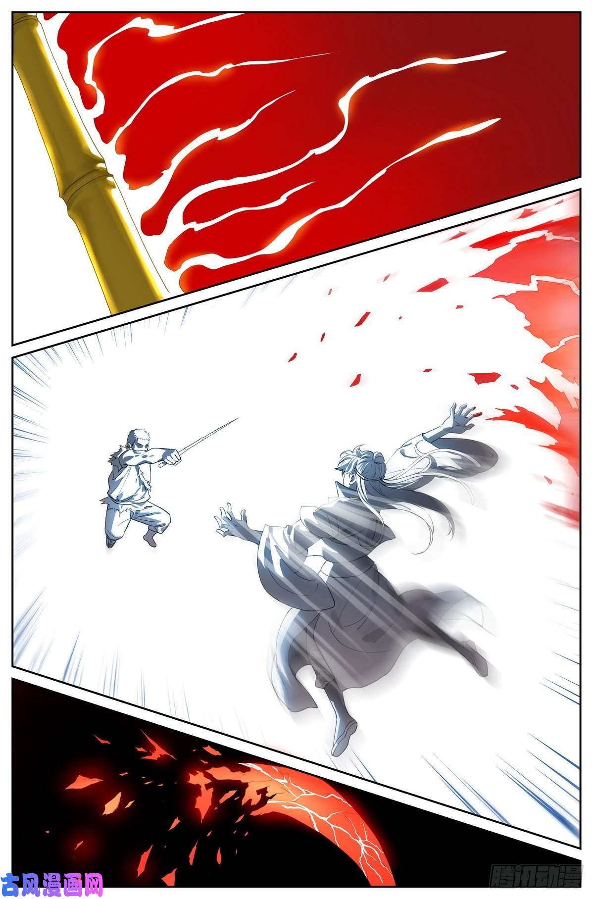 狐妖小红娘总425·闪电不寂寞