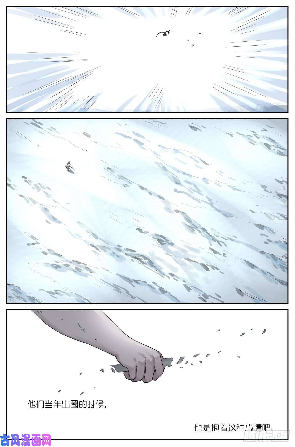 狐妖小红娘总425·闪电不寂寞