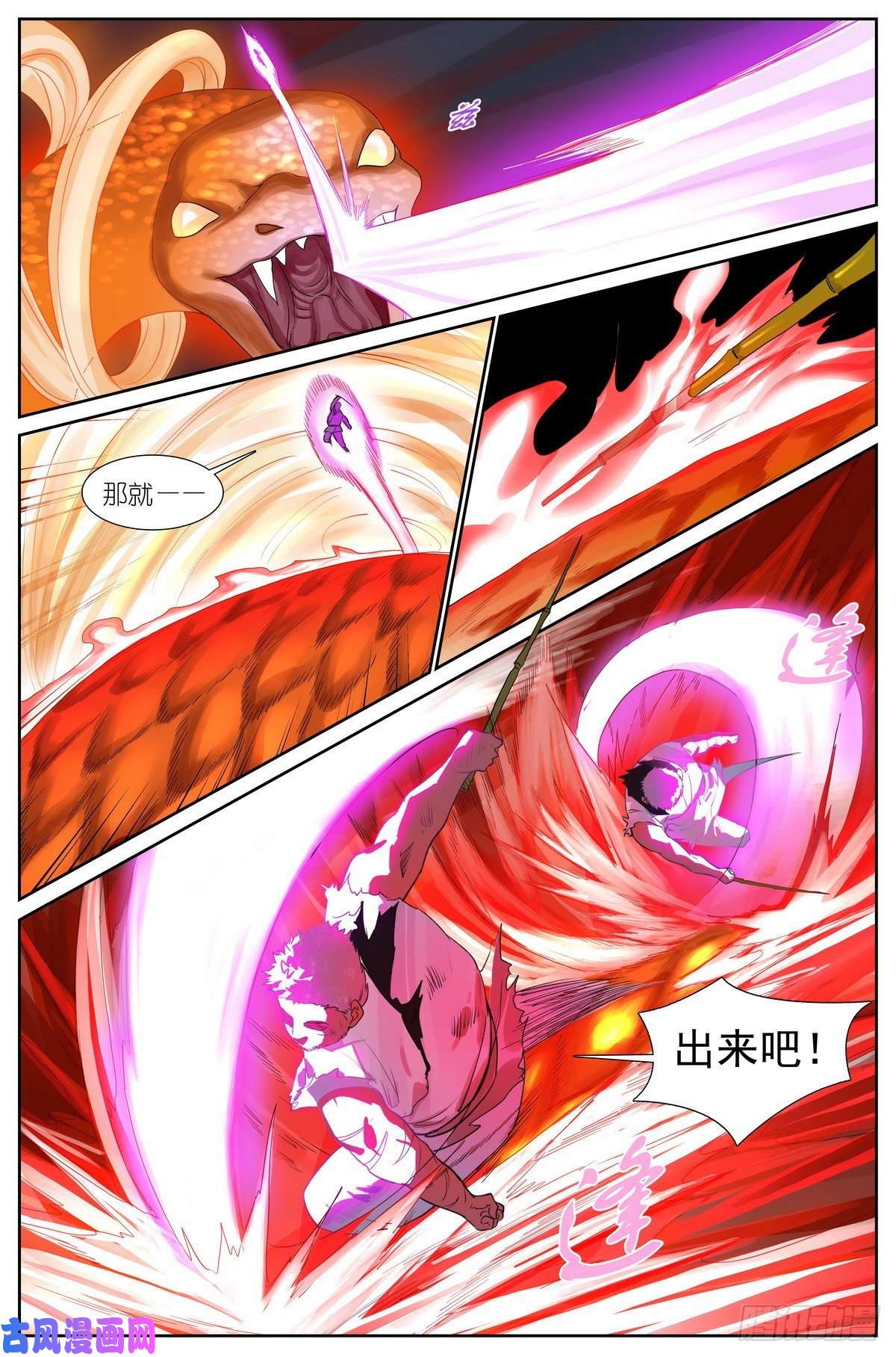 狐妖小红娘总425·闪电不寂寞