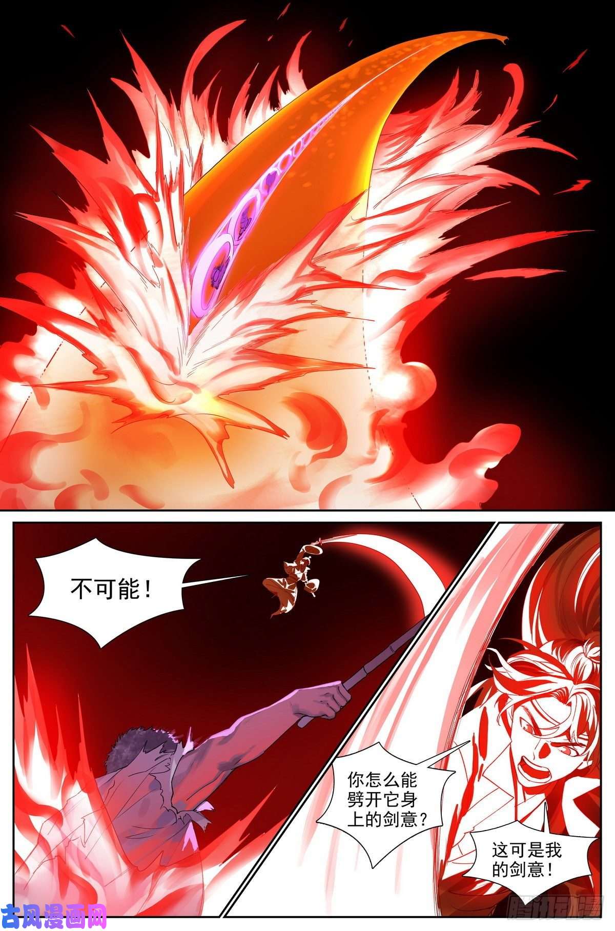 狐妖小红娘总425·闪电不寂寞