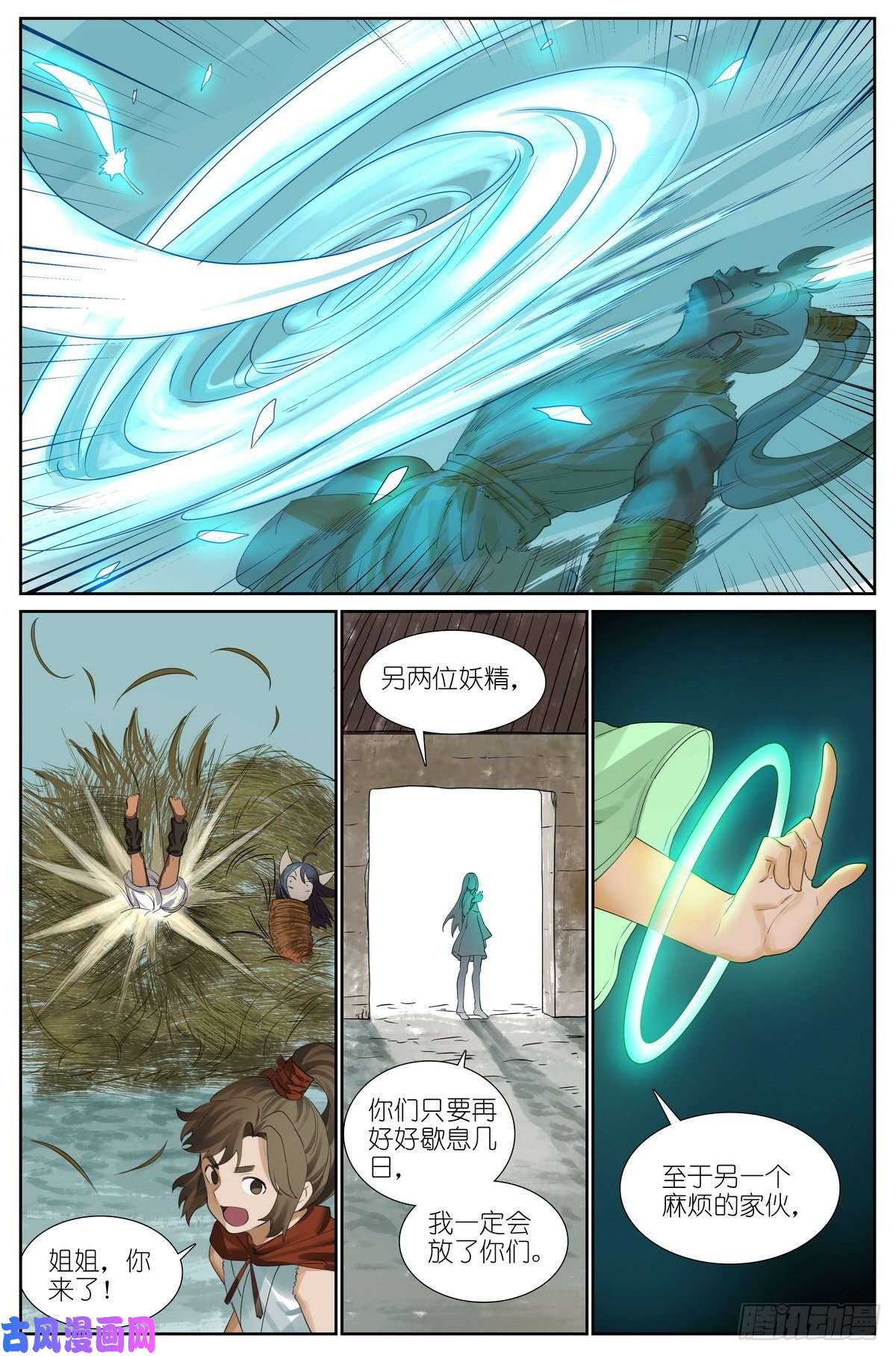 狐妖小红娘总427·老娘就爱绑着睡