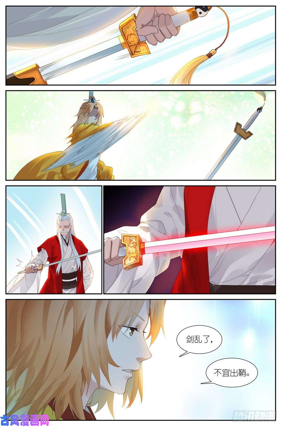 狐妖小红娘总427·老娘就爱绑着睡