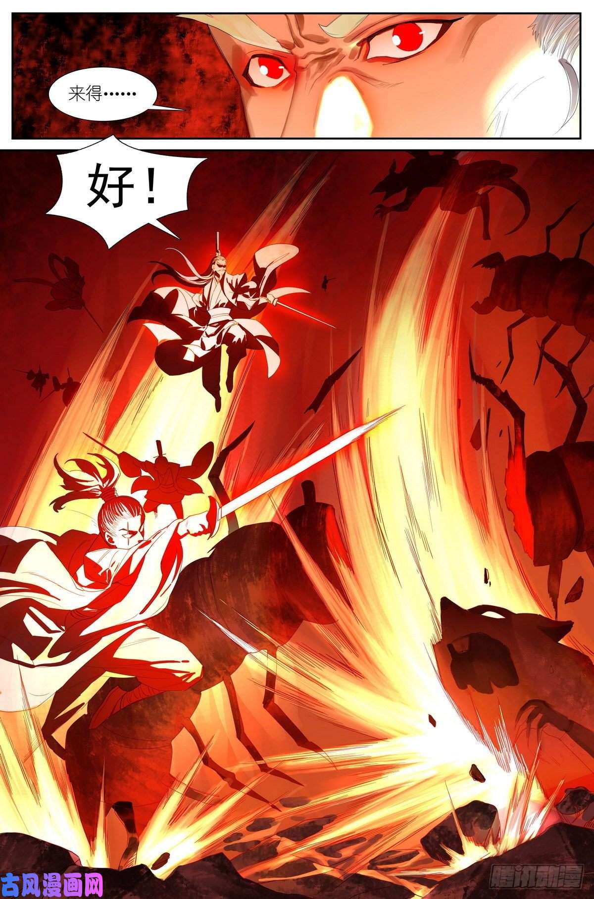 狐妖小红娘总427·老娘就爱绑着睡