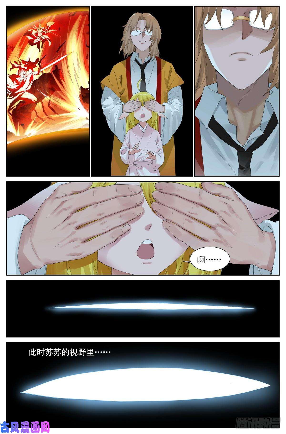 狐妖小红娘总427·老娘就爱绑着睡