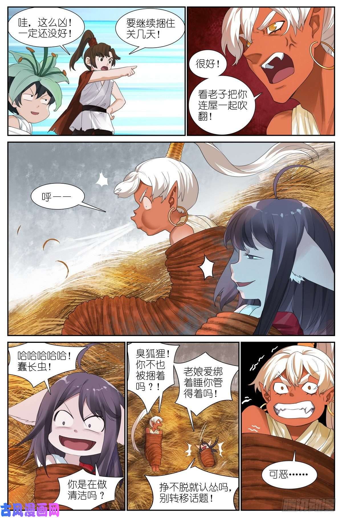 狐妖小红娘总427·老娘就爱绑着睡