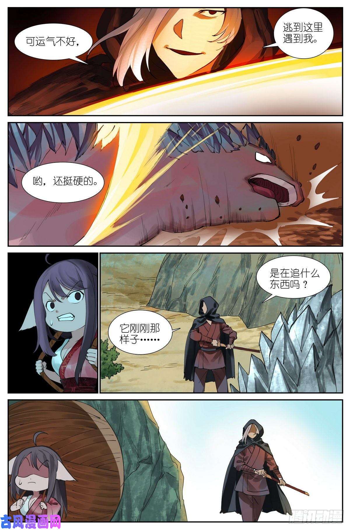 狐妖小红娘总428·狐落平阳
