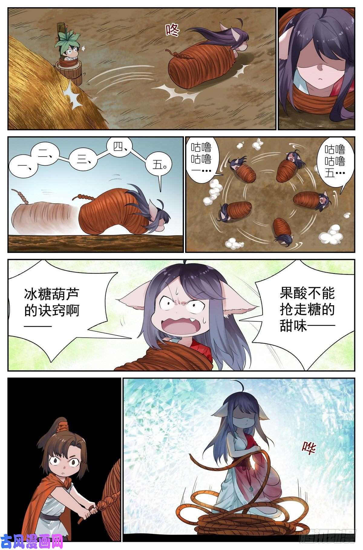 狐妖小红娘总428·狐落平阳