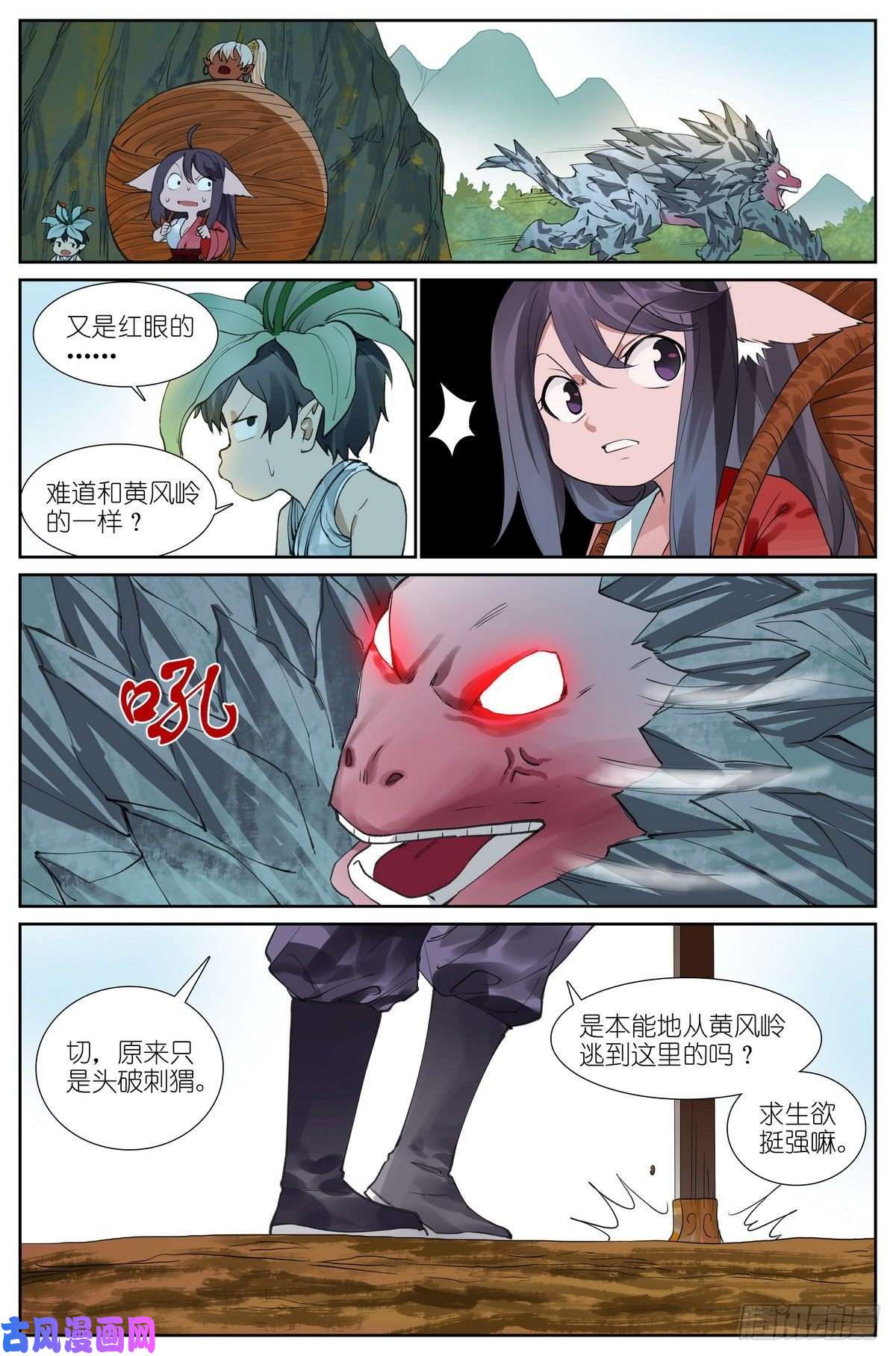 狐妖小红娘总428·狐落平阳