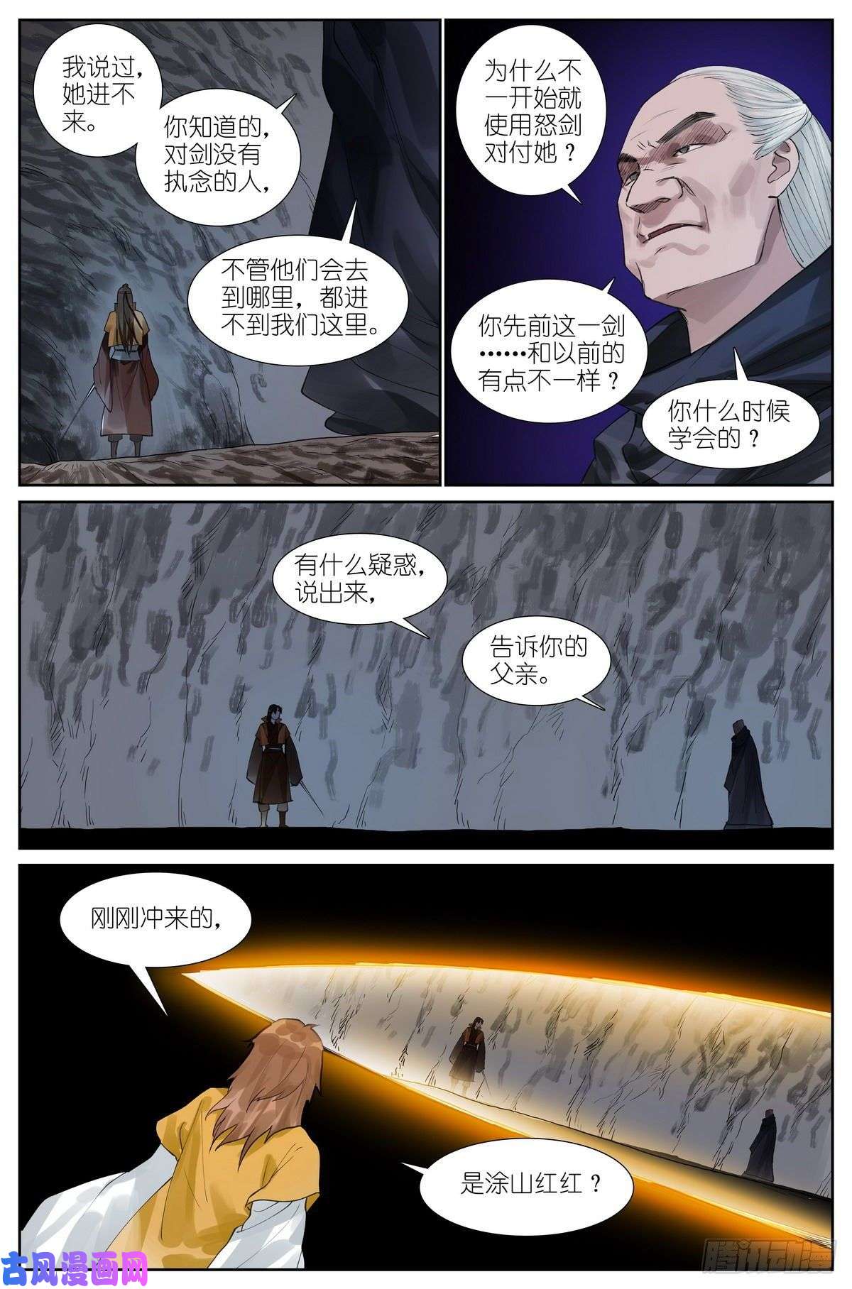 狐妖小红娘总430·嗨，红红小姐