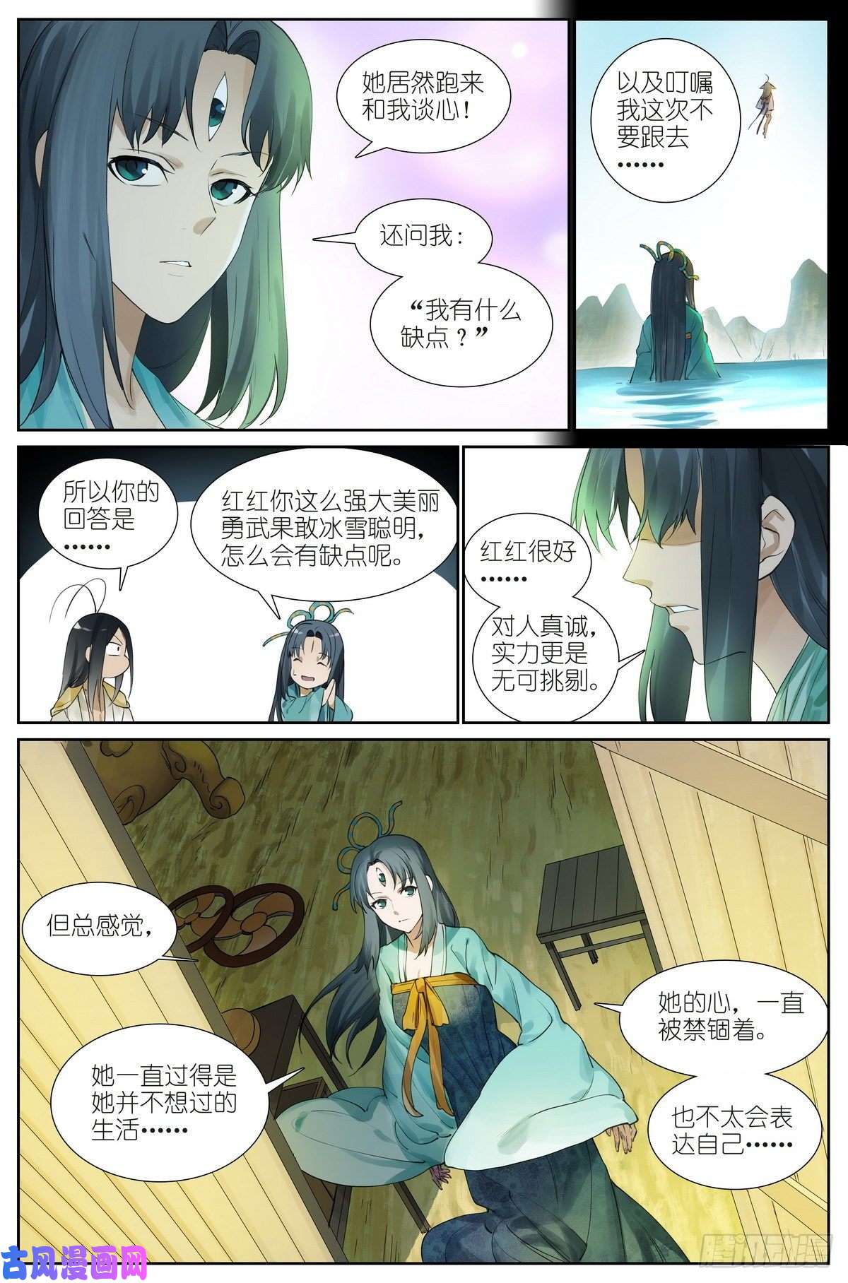 狐妖小红娘总431·红红的缺点