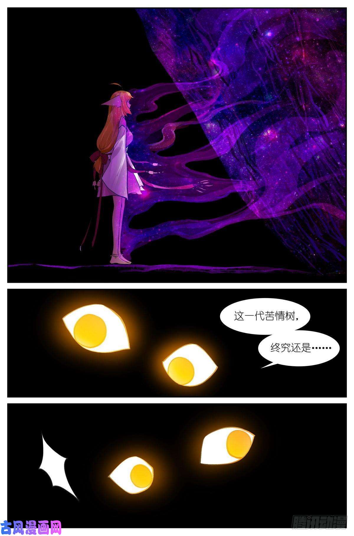 狐妖小红娘总433·一线牵