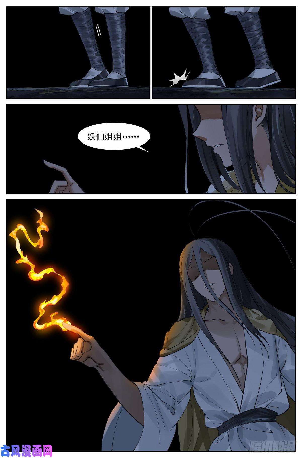 狐妖小红娘总433·一线牵