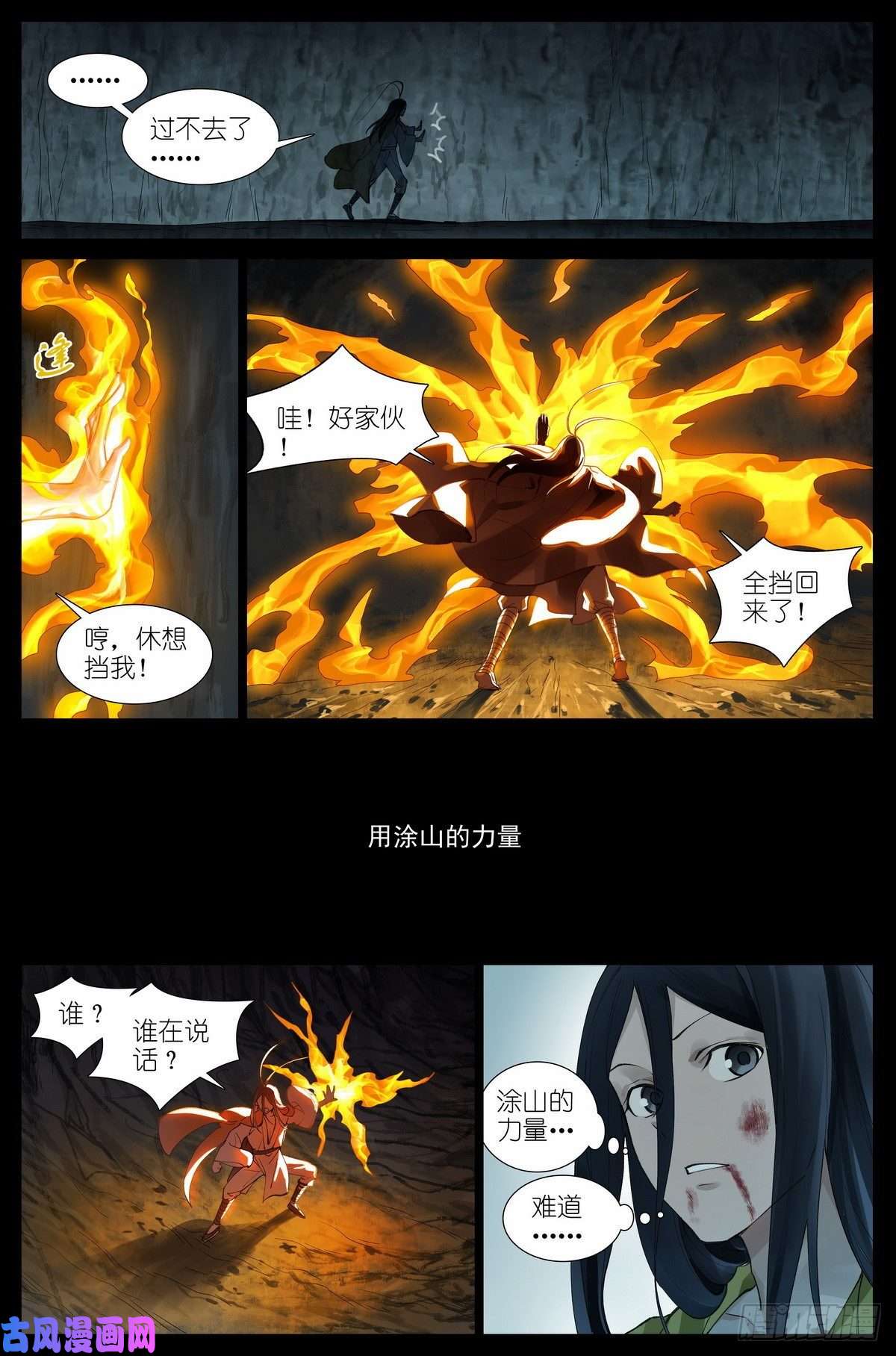 狐妖小红娘总433·一线牵