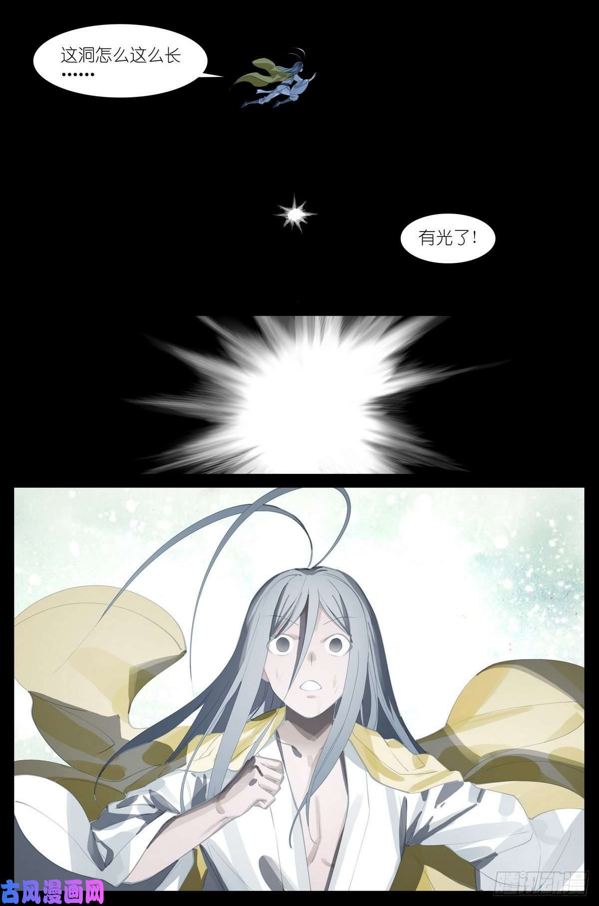 狐妖小红娘总433·一线牵