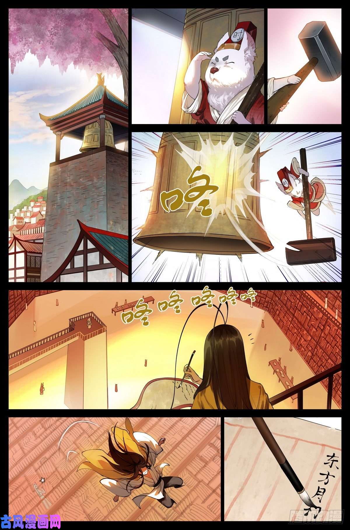 狐妖小红娘总434·人生巅峰