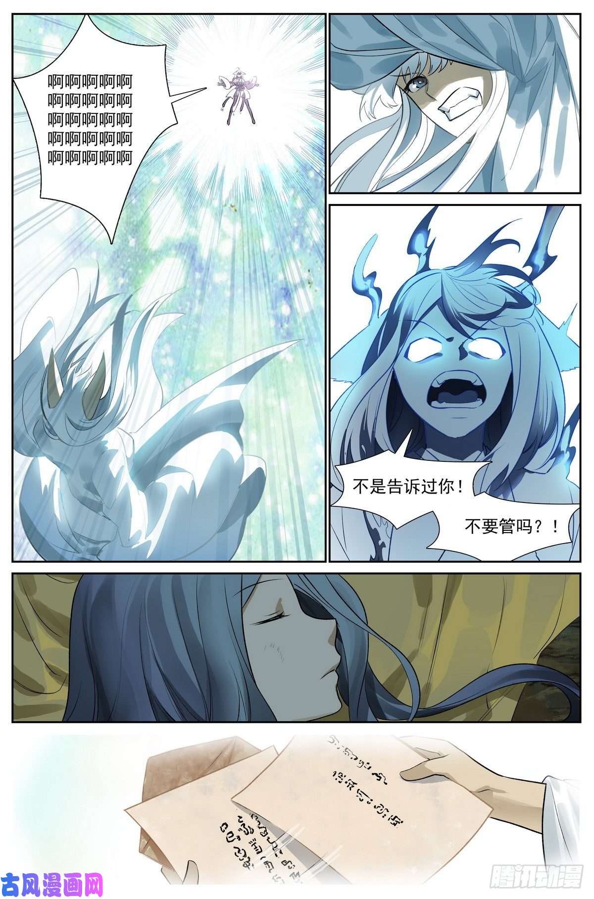 狐妖小红娘总440·红色