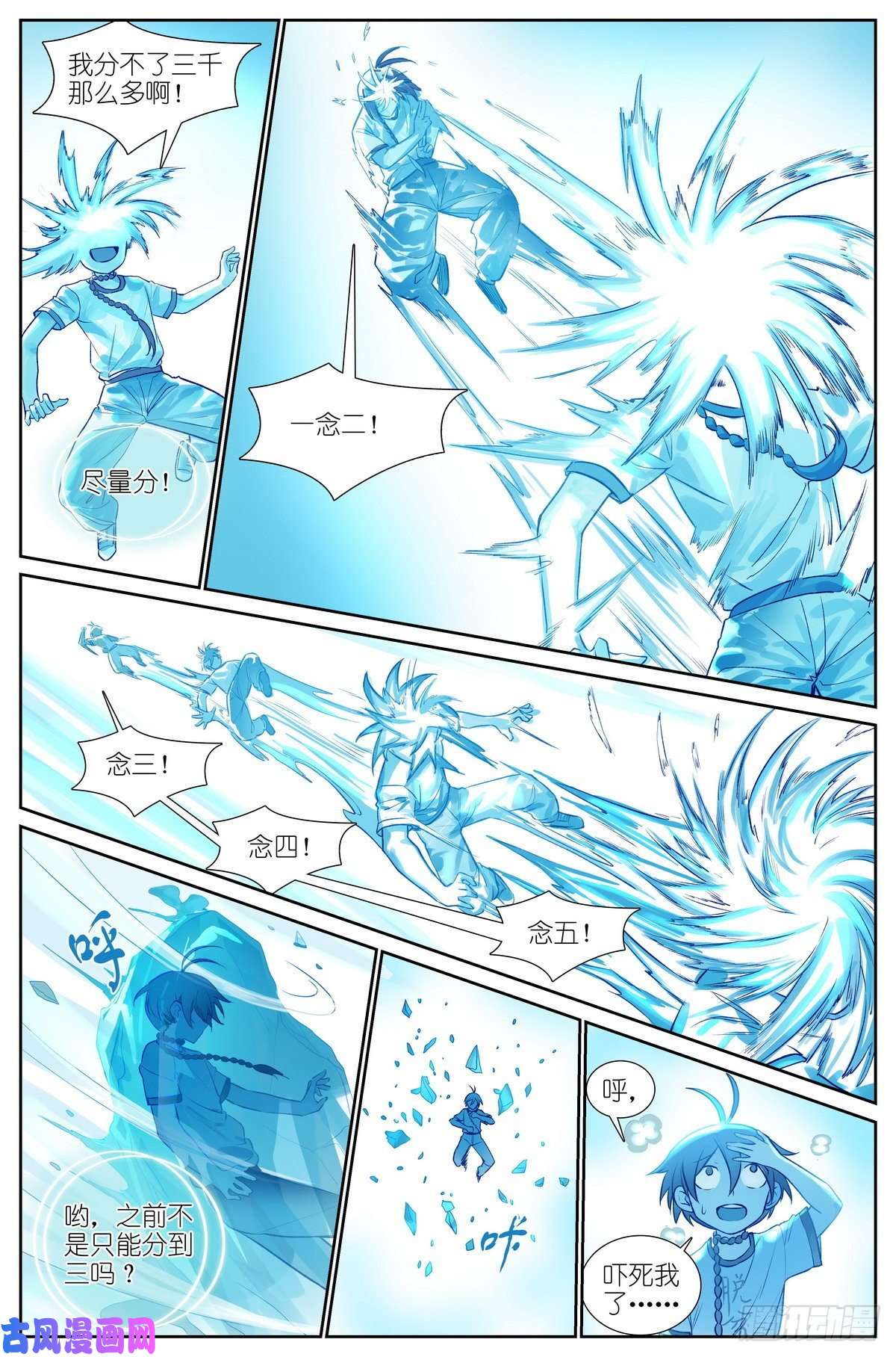 狐妖小红娘总440·红色