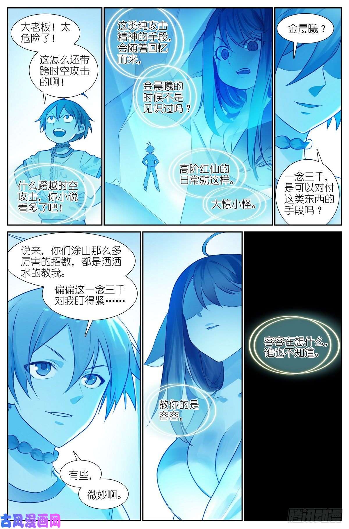 狐妖小红娘总440·红色