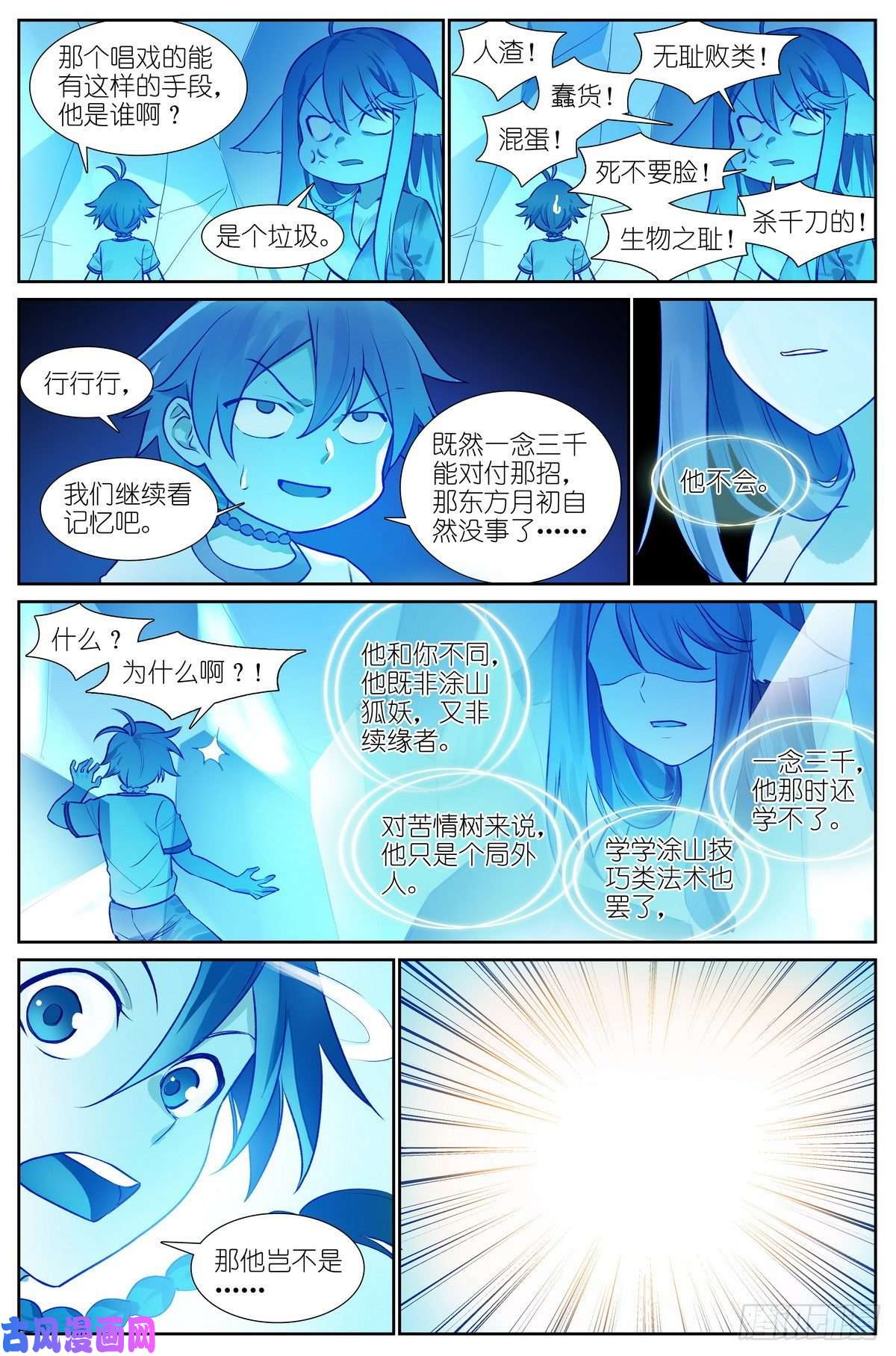 狐妖小红娘总440·红色