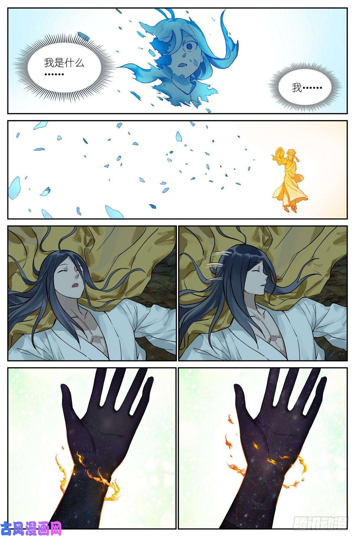 狐妖小红娘总440·红色