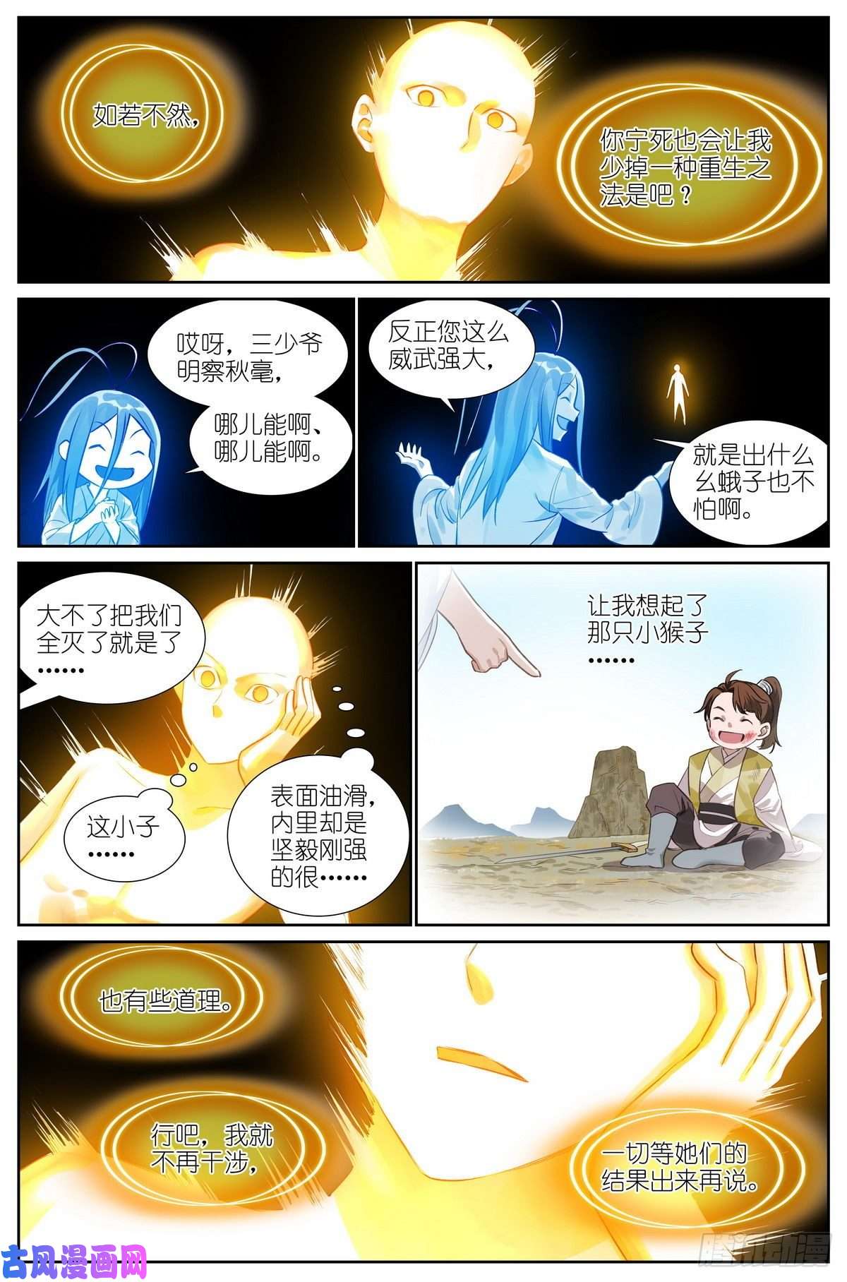 狐妖小红娘总443·我可以吹一辈子