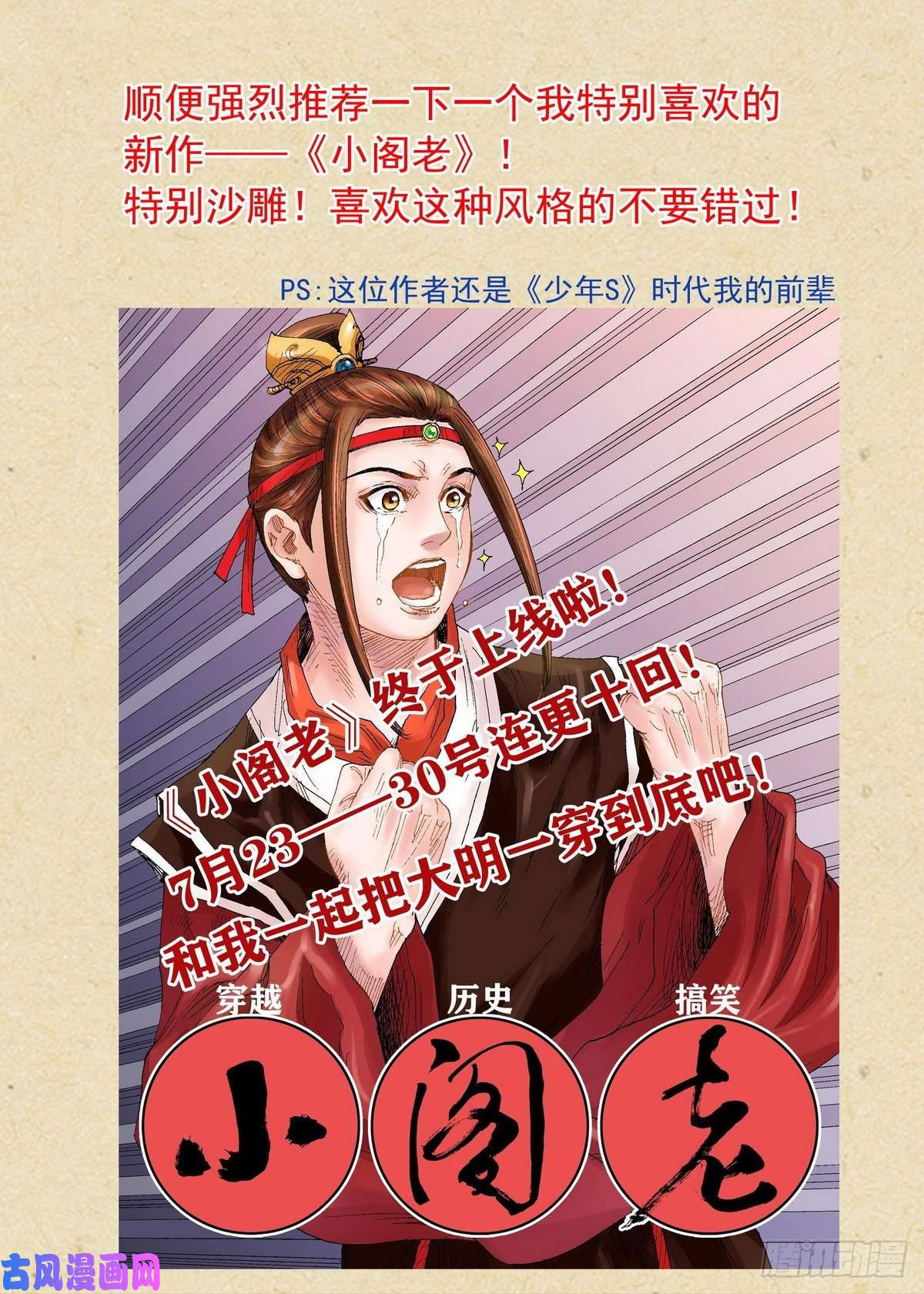 狐妖小红娘总444·快跑！！！