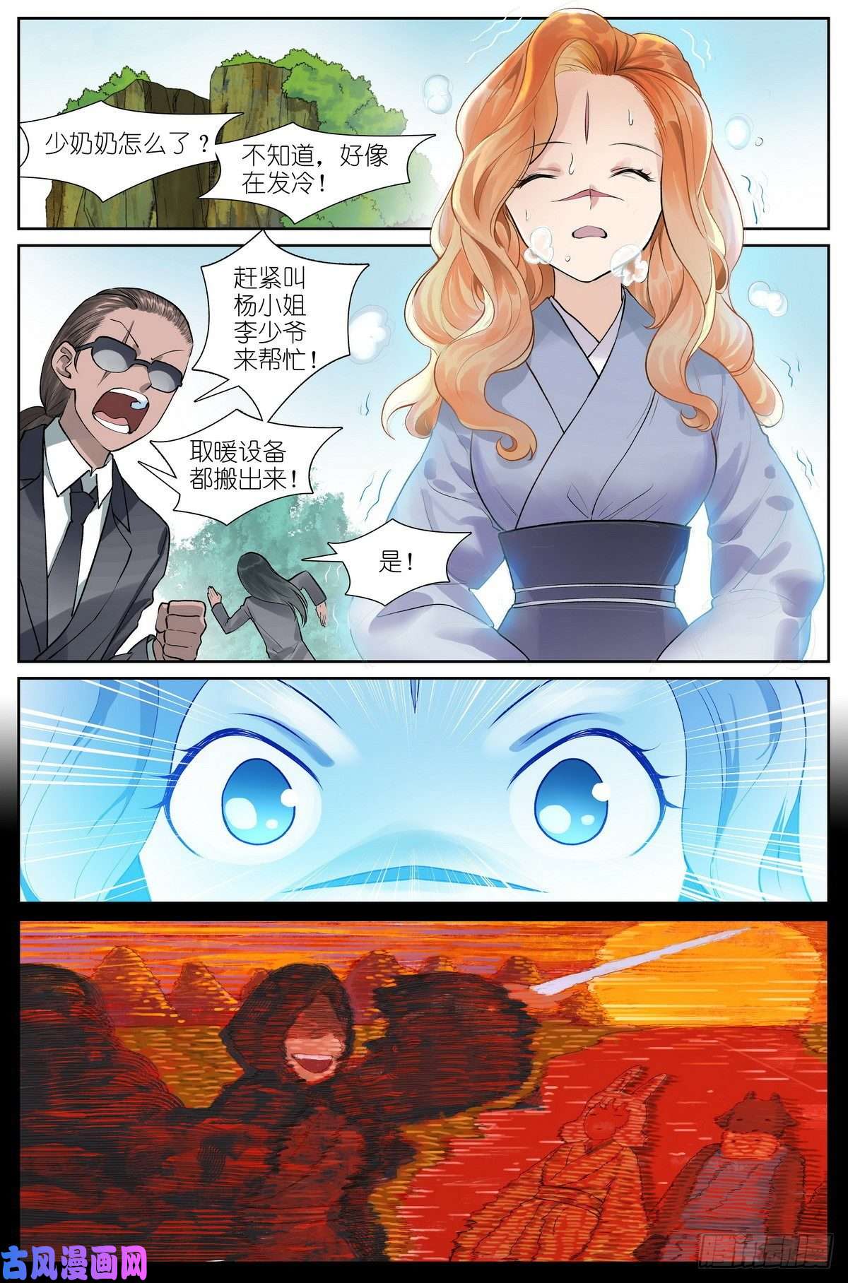 狐妖小红娘总444·快跑！！！