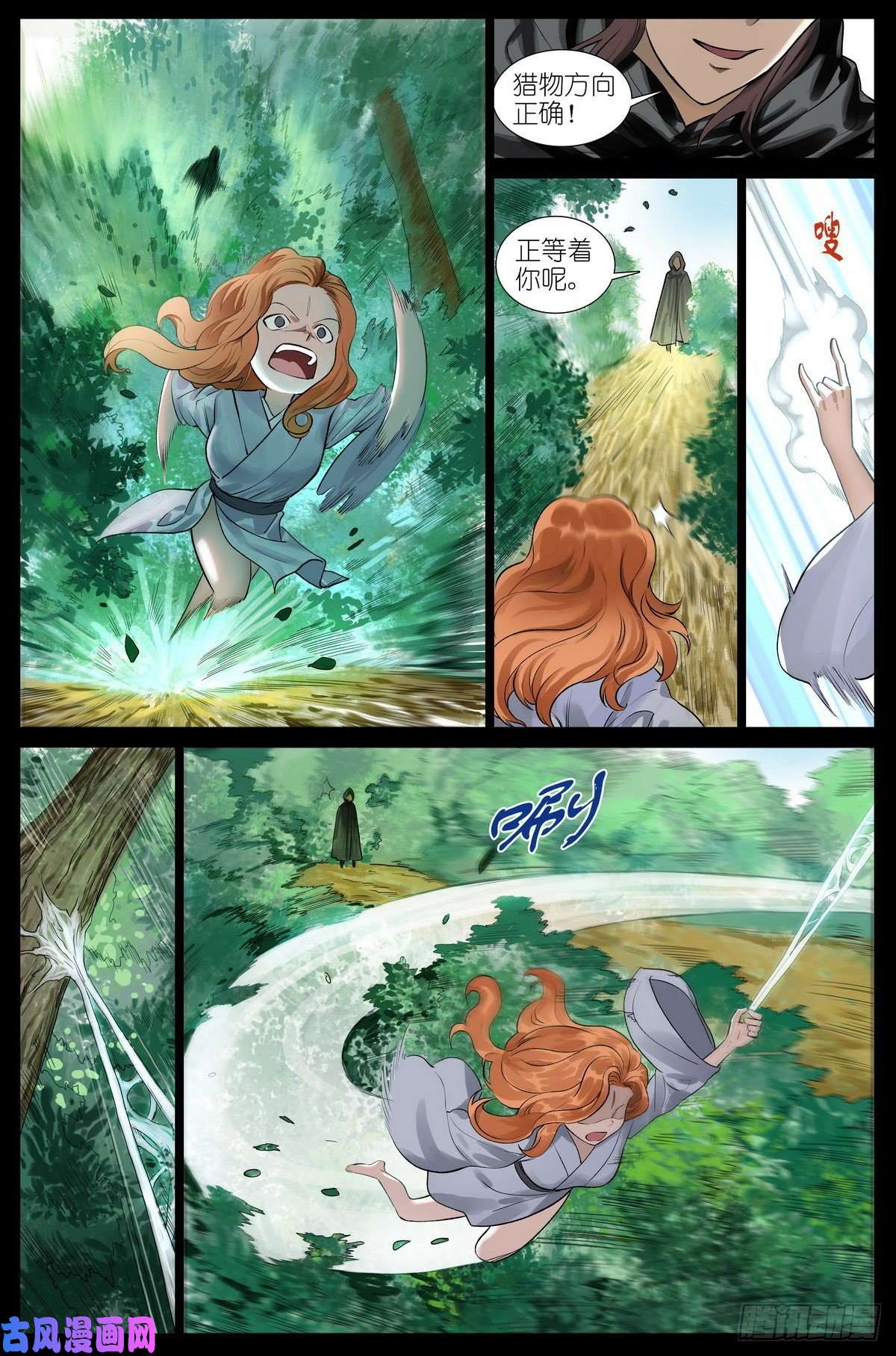 狐妖小红娘总444·快跑！！！