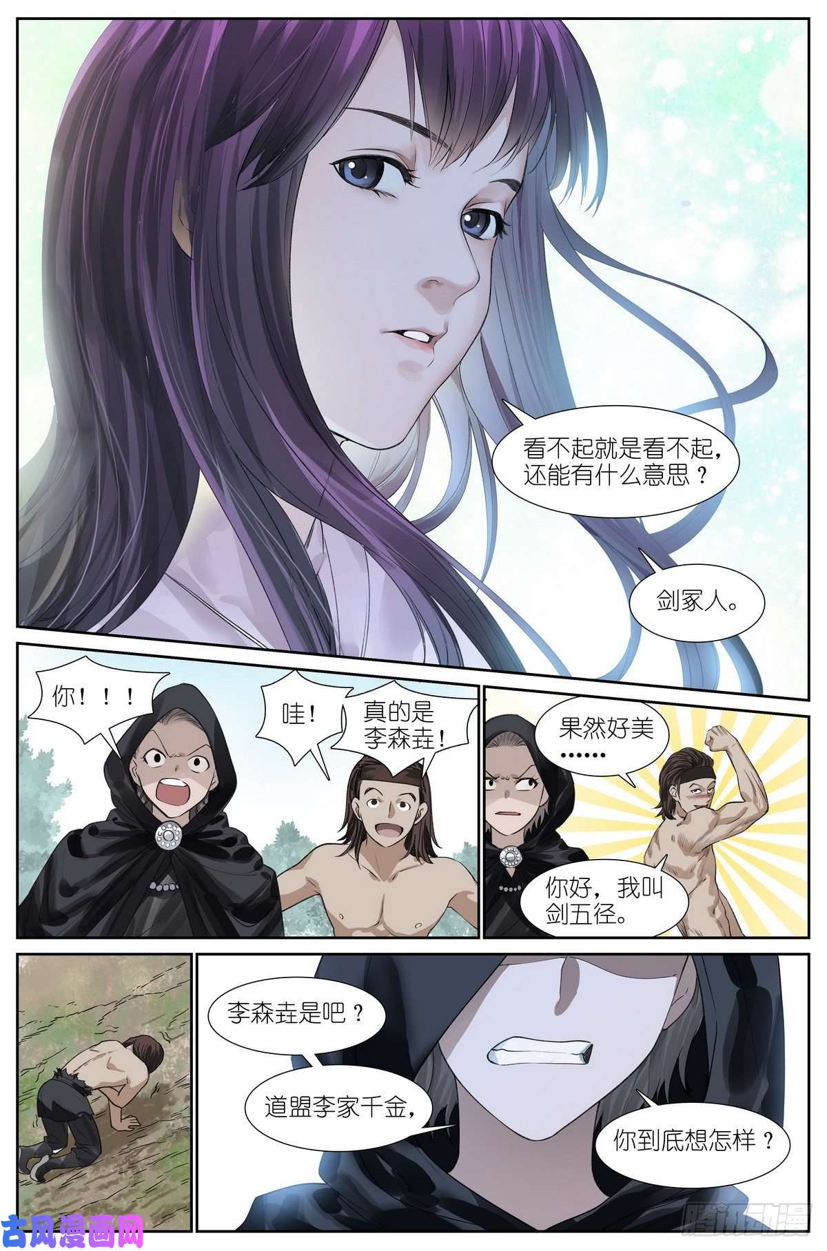 狐妖小红娘总446·套娃