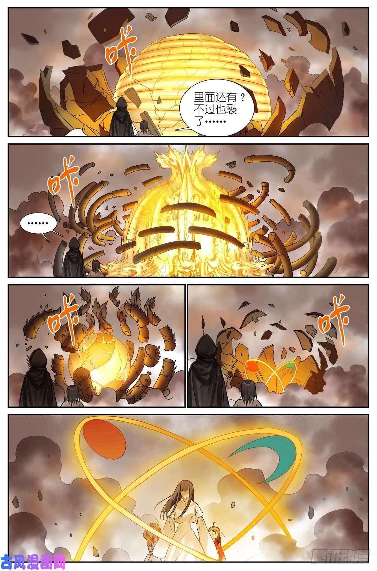 狐妖小红娘总446·套娃