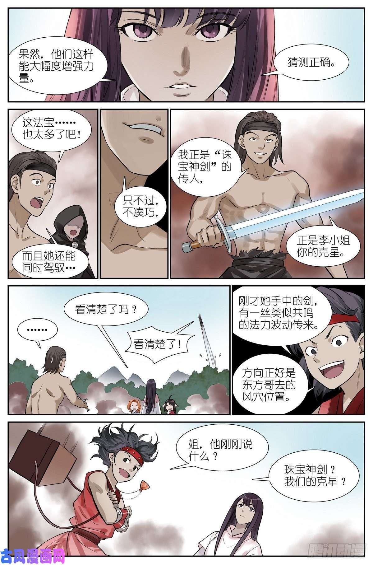 狐妖小红娘总446·套娃