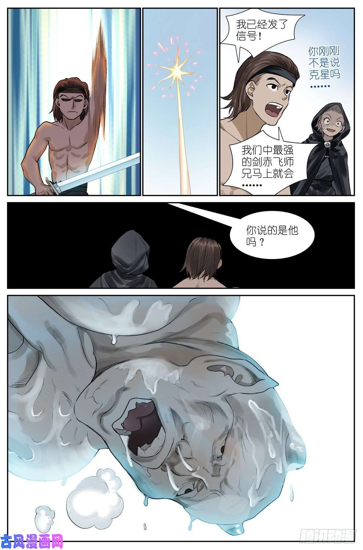 狐妖小红娘总446·套娃