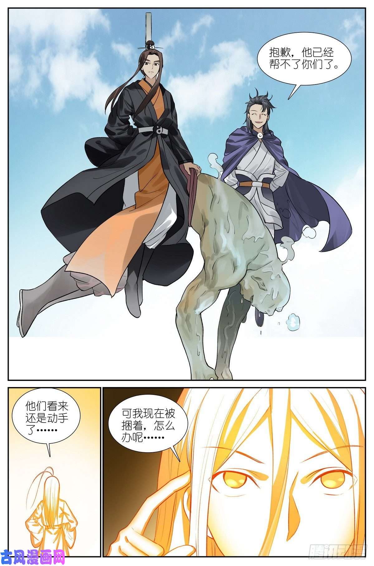 狐妖小红娘总446·套娃