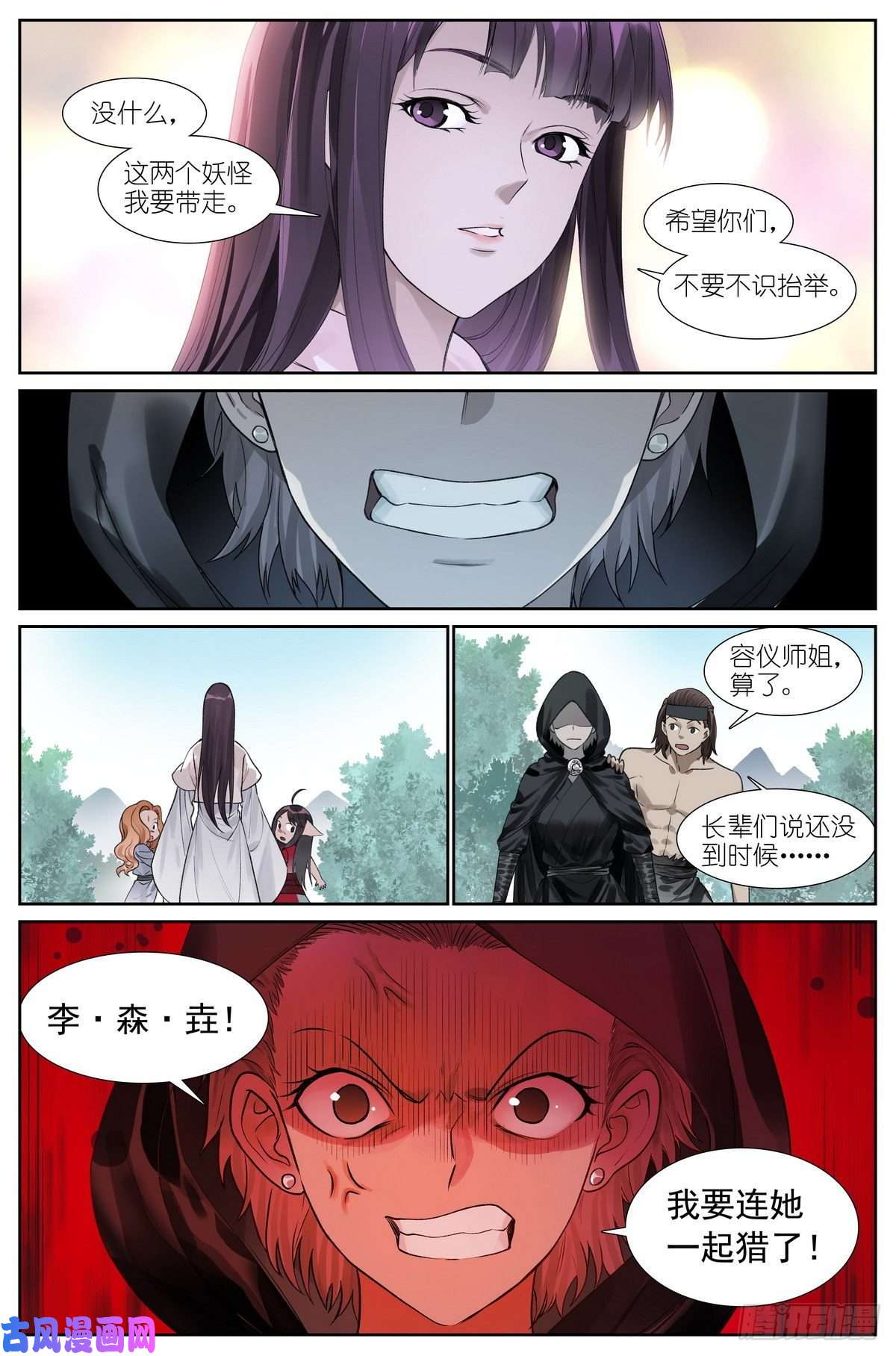 狐妖小红娘总446·套娃