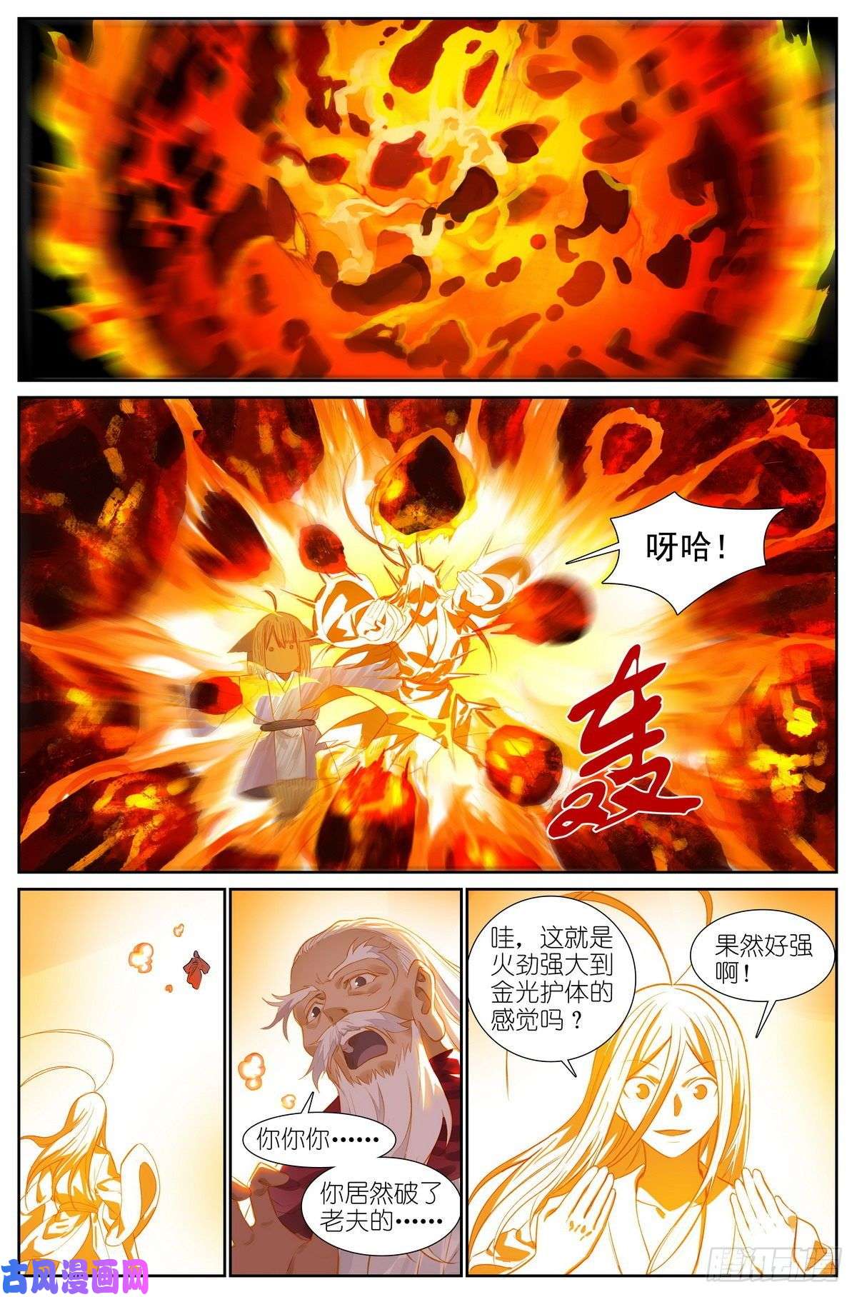 狐妖小红娘总446·套娃