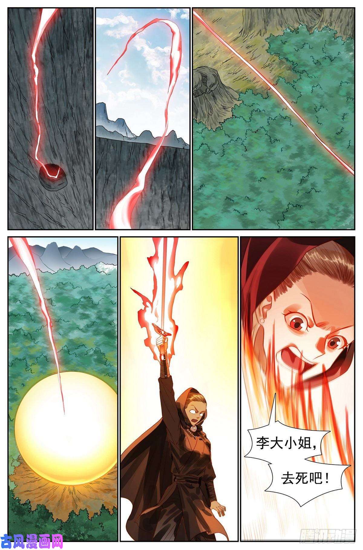 狐妖小红娘总446·套娃