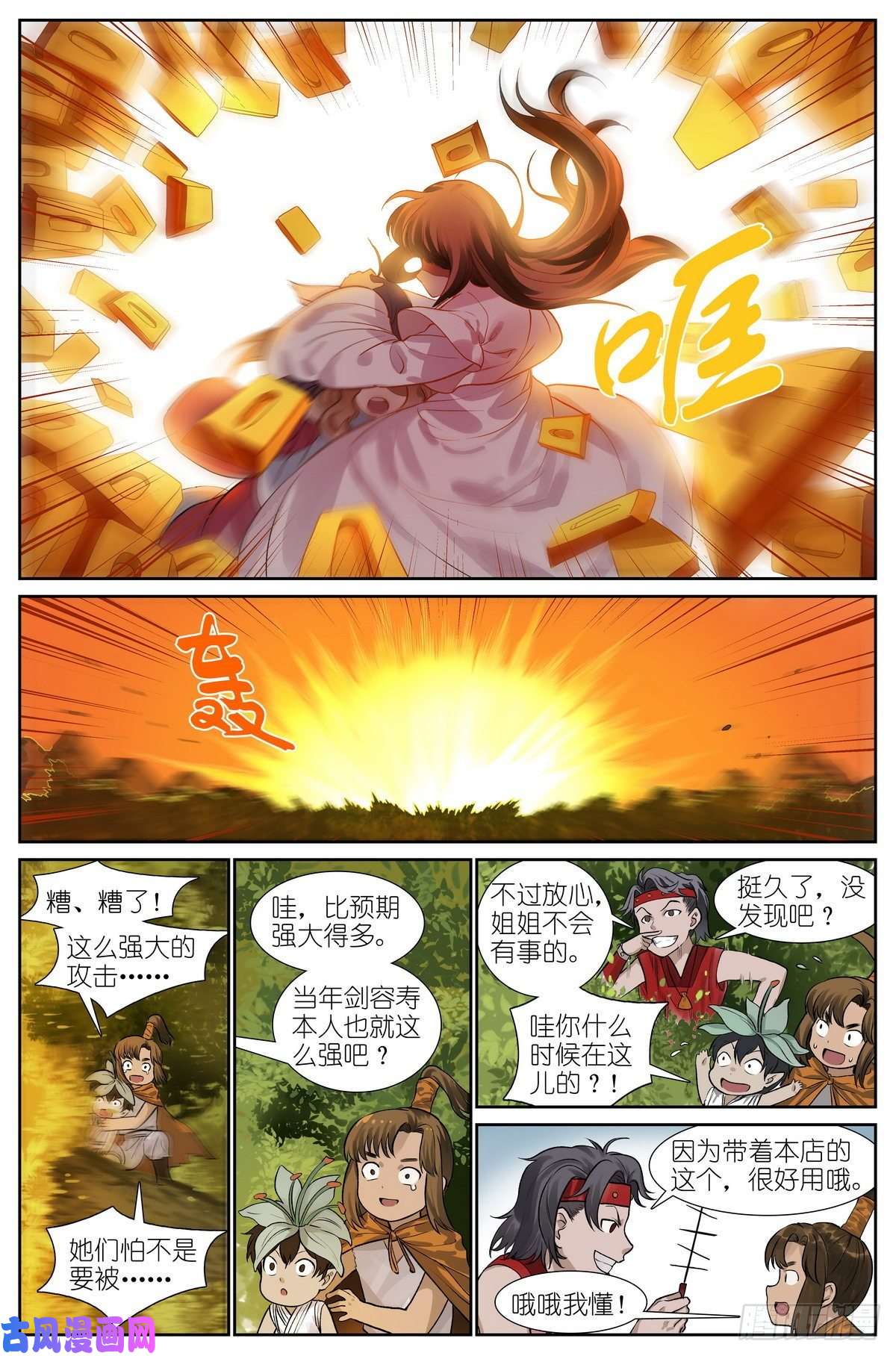 狐妖小红娘总446·套娃