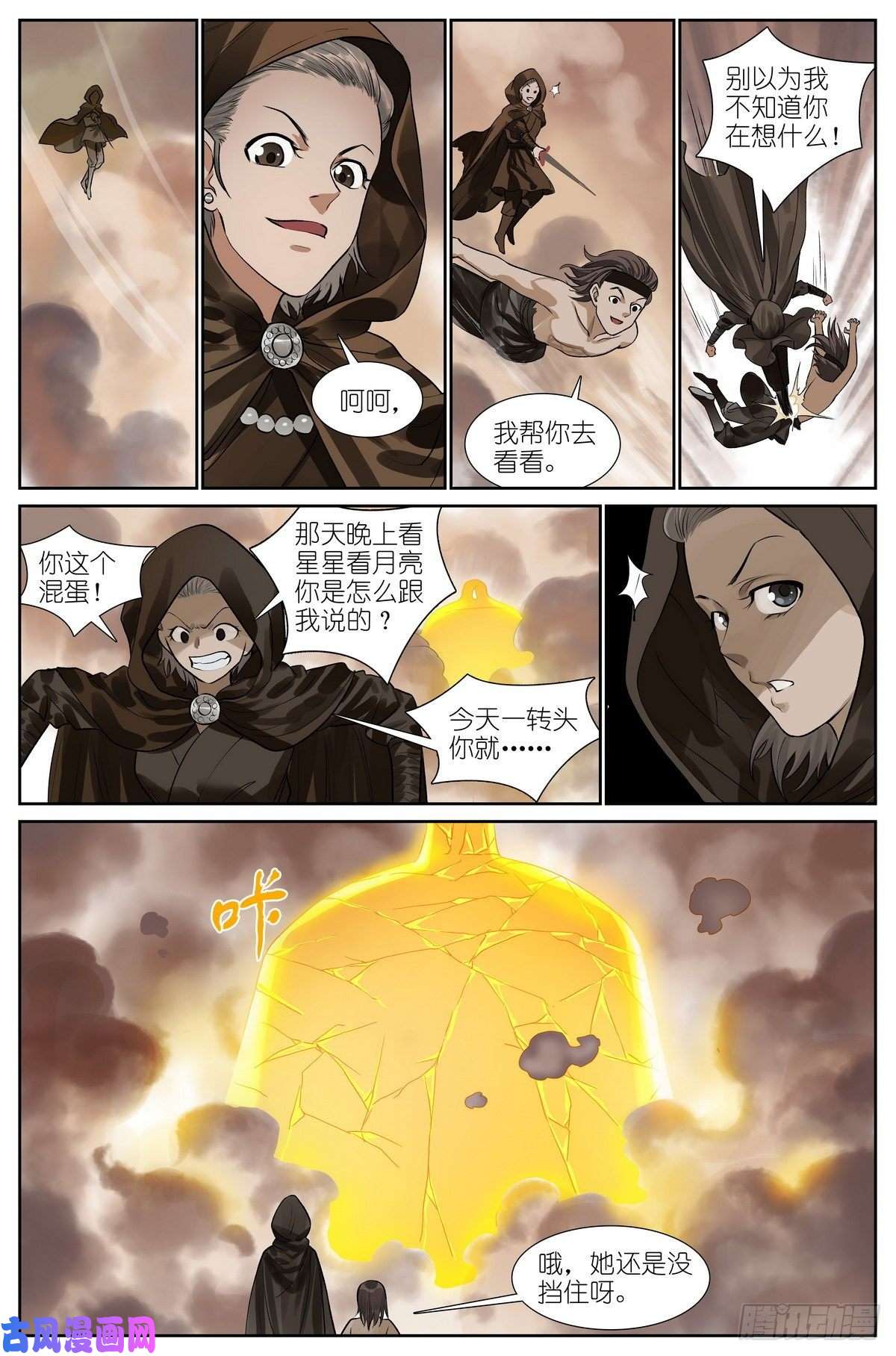 狐妖小红娘总446·套娃