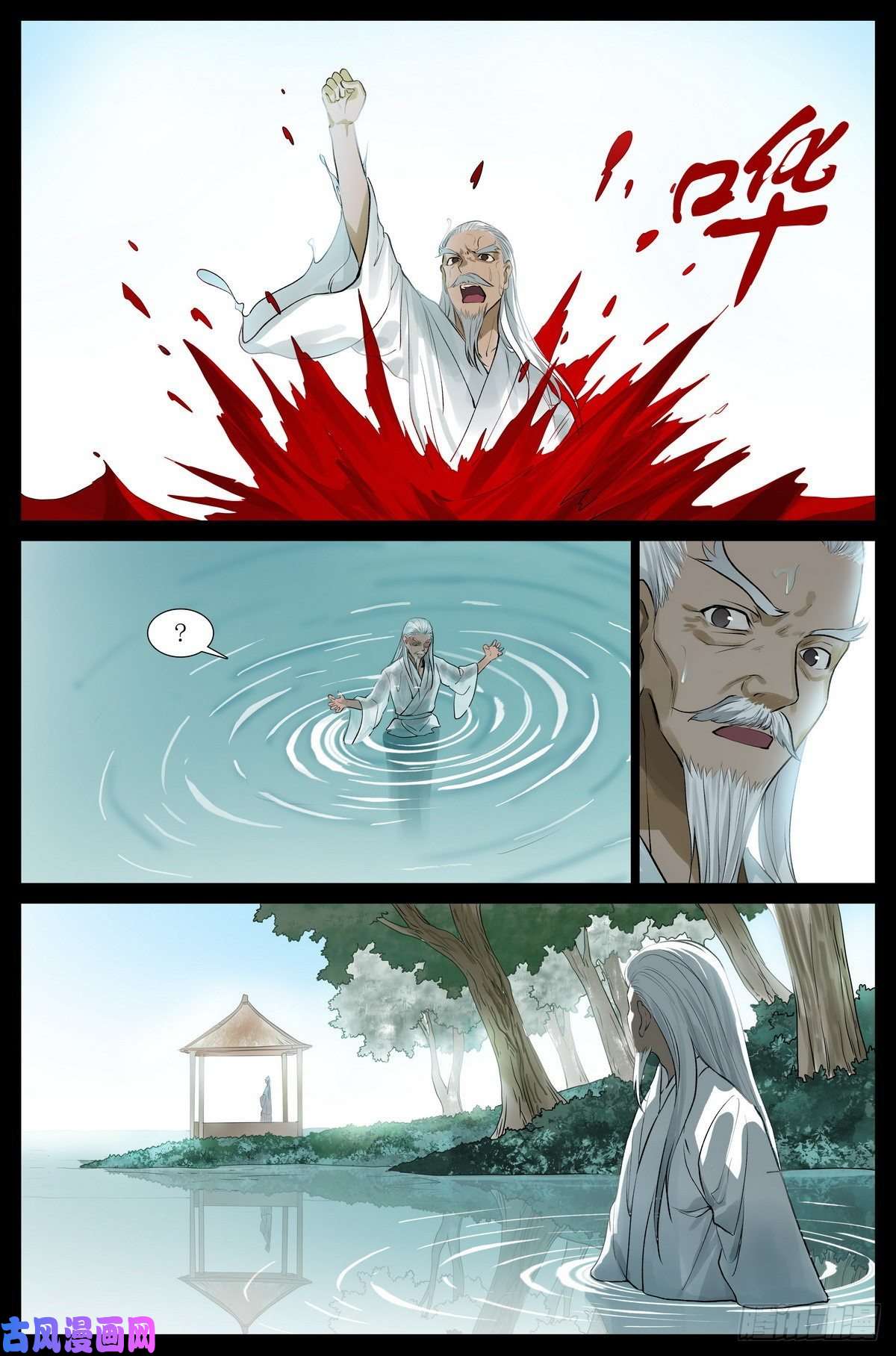 狐妖小红娘总447·你本就是个盖世英雄