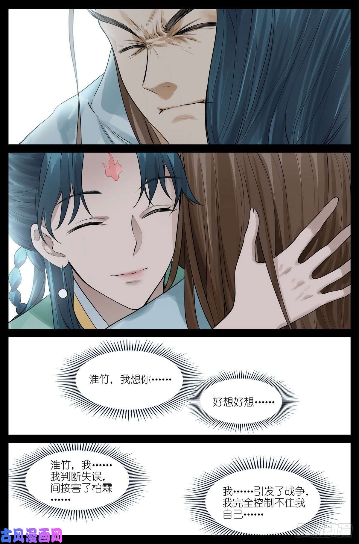 狐妖小红娘总447·你本就是个盖世英雄