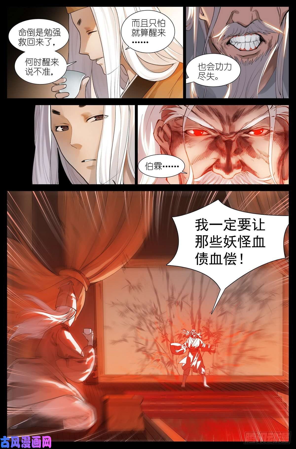 狐妖小红娘总447·你本就是个盖世英雄