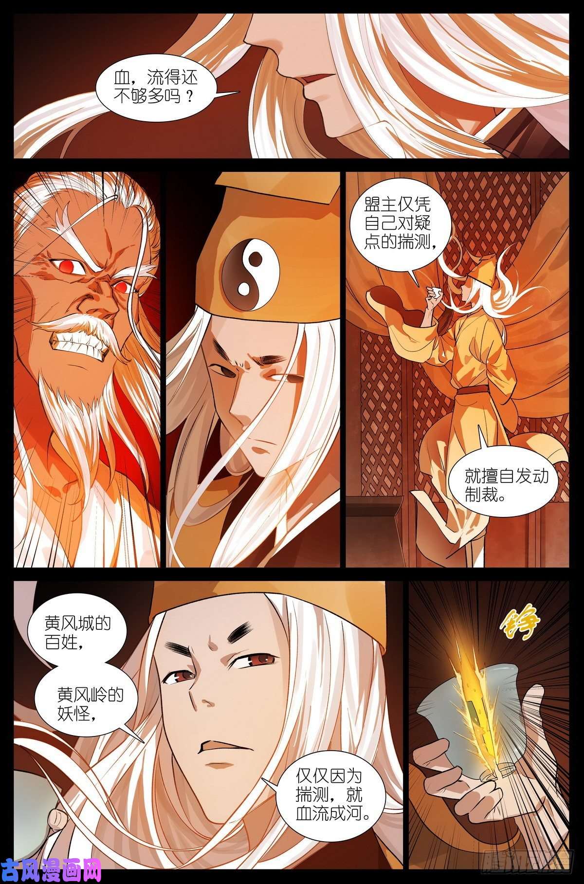 狐妖小红娘总447·你本就是个盖世英雄