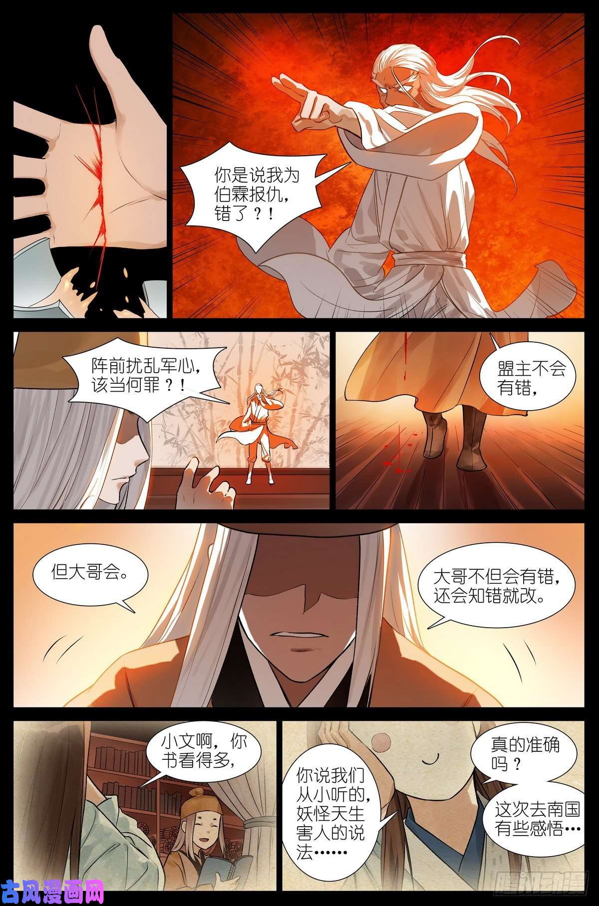 狐妖小红娘总447·你本就是个盖世英雄