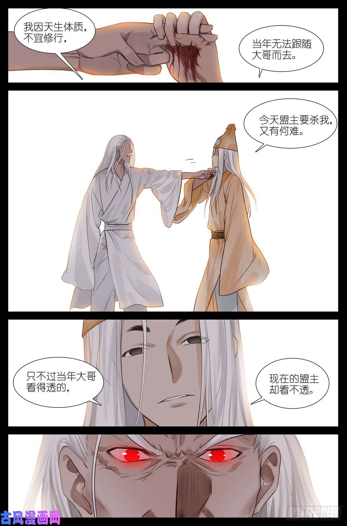 狐妖小红娘总447·你本就是个盖世英雄