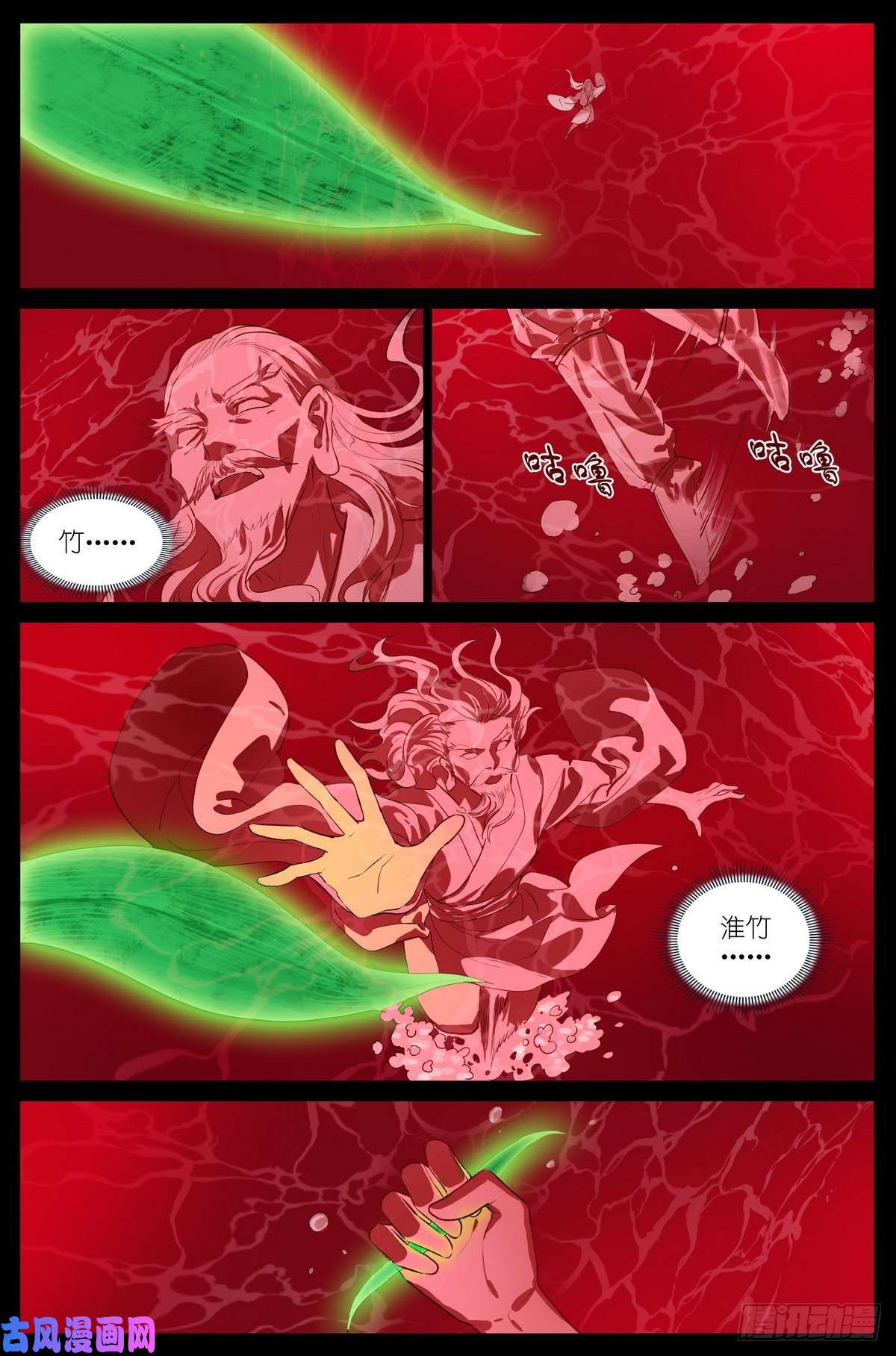 狐妖小红娘总447·你本就是个盖世英雄