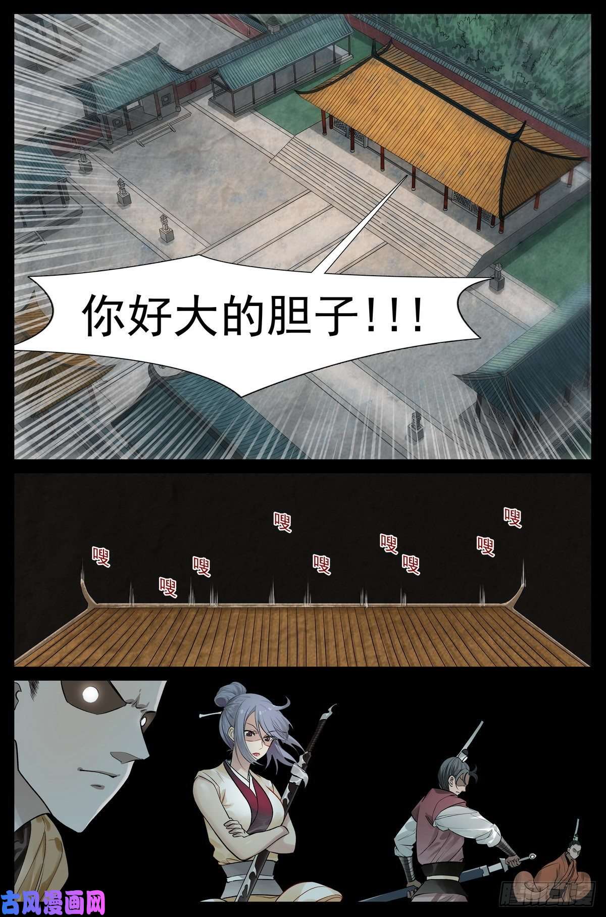 狐妖小红娘449·听我做道证明题